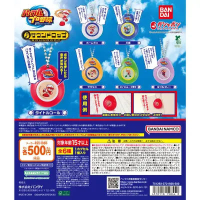 パワフルプロ野球 サウンドロップの台紙
