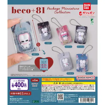 beco+81 パッケージミニチュアコレクションの台紙