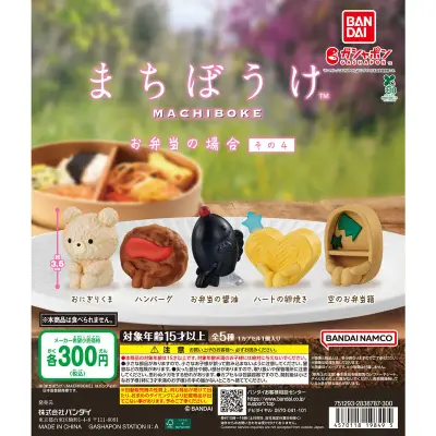 まちぼうけ お弁当の場合 その4の台紙
