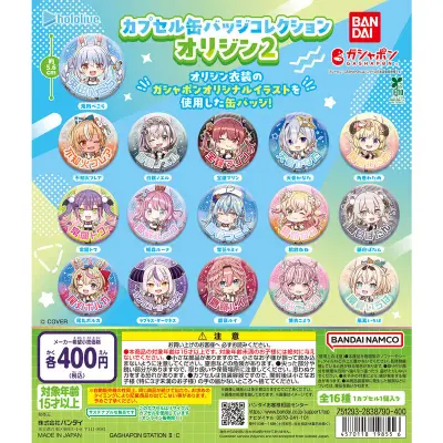 ホロライブ カプセル缶バッジコレクション オリジン2の台紙