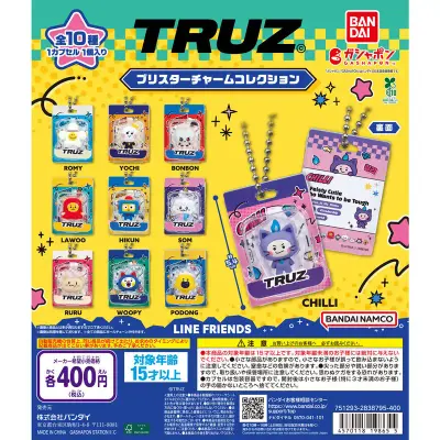 TRUZ ブリスターチャームコレクションの台紙