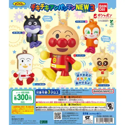 それいけ！アンパンマン チキチキアンパンマンNEW3の台紙