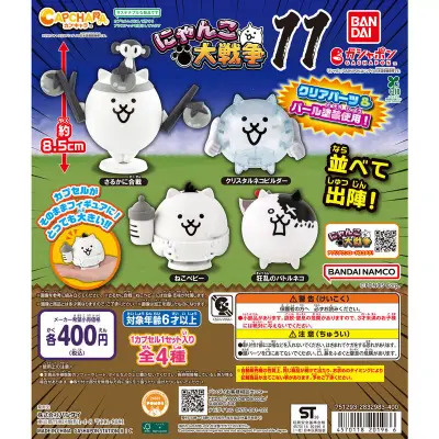 カプキャラ にゃんこ大戦争11の台紙