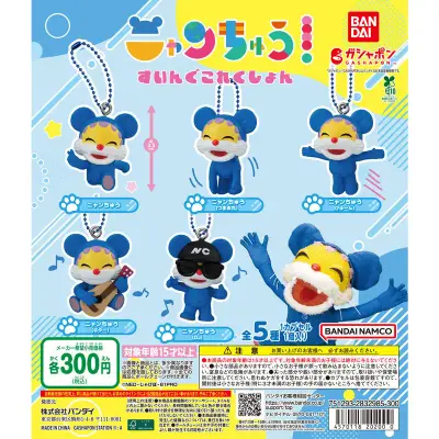 ニャンちゅう すいんぐこれくしょんの台紙