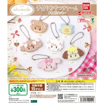Lil ala mode 手作りおやつチャーム ＃しぼりクッキーの台紙