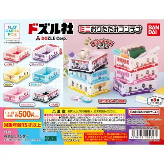 【フラットガシャポン】ドズル社 ミニおりたたみコンテナの台紙