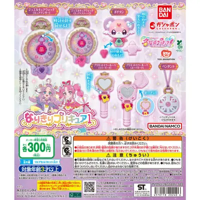 名探偵プリキュア！ なりきりプリキュア1の台紙