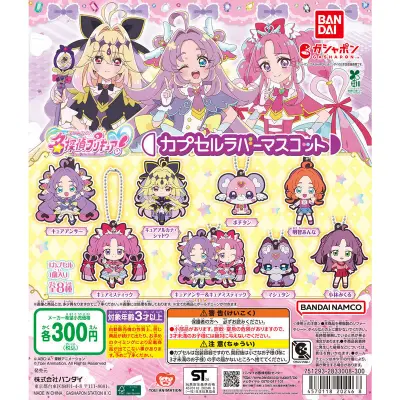 名探偵プリキュア！ カプセルラバーマスコットの台紙
