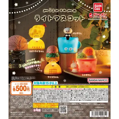 mizutama ライトマスコットの台紙