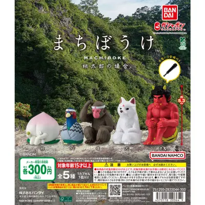 まちぼうけ 桃太郎の場合の台紙