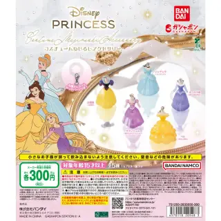Disney Princess コスチュームめじるしアクセサリーの画像
