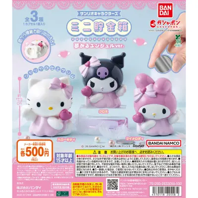 サンリオキャラクターズ ミニ貯金箱 夢みるエンジェルver.の台紙
