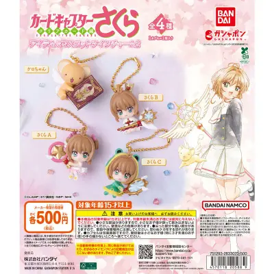 カードキャプターさくら アイテム＆マスコットツインチャーム2の台紙