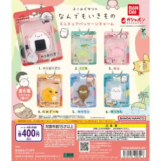よこみぞゆりのなんでもいきもの ミニチュアパッケージチャームの画像