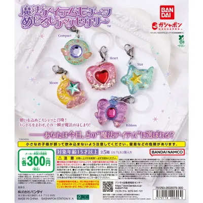 魔法アイテムモチーフ めじるしアクセサリーの台紙
