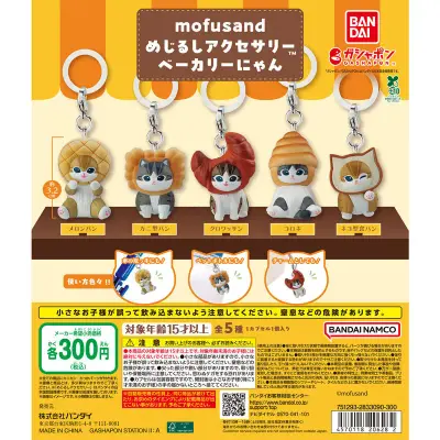 mofusand めじるしアクセサリー ベーカリーにゃんの台紙