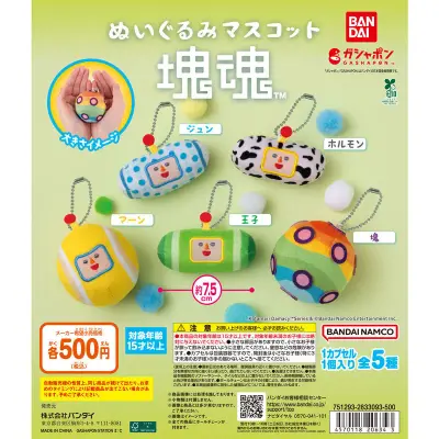 ぬいぐるみマスコット 塊魂の台紙