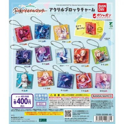 学園アイドルマスター アクリルブロックチャームの台紙
