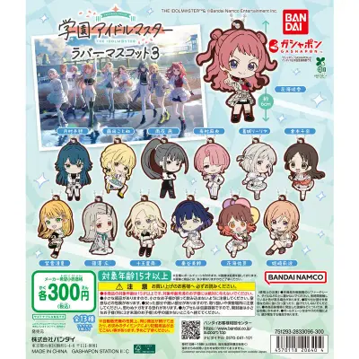 学園アイドルマスター ラバーマスコット3の台紙