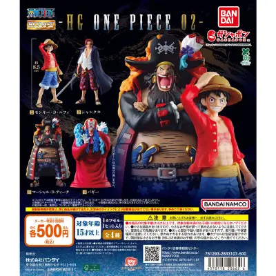 HG ONE PIECE 02の台紙