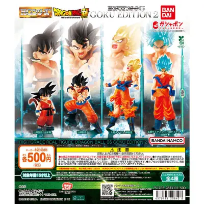 HGドラゴンボール06 GOKU EDITION2の台紙