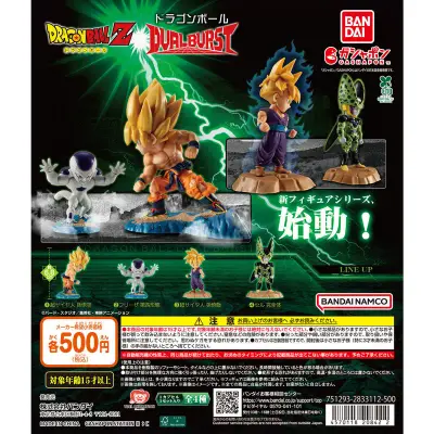 ドラゴンボール DUAL BURSTの台紙