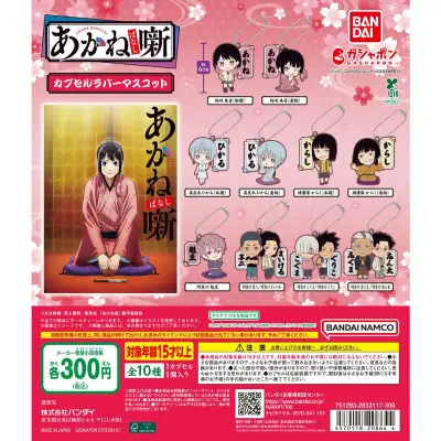 TVアニメ『あかね噺』 カプセルラバーマスコットの台紙