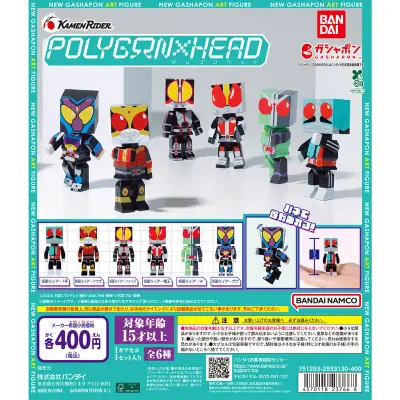 POLYGΩN×HEAD KAMEN RIDER（ポリゴンヘッド 仮面ライダー）の台紙