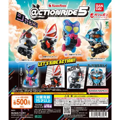 ＠CTION RIDE(アクションライド) 仮面ライダー5の台紙