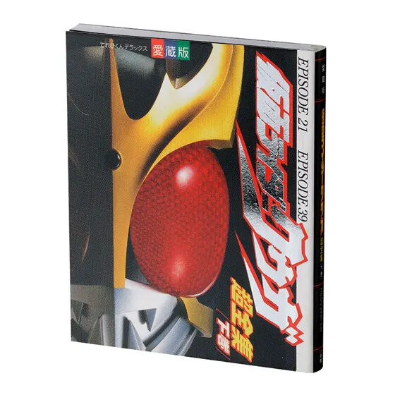 豆ガシャ本 超全集 仮面ライダーシリーズの種類 2