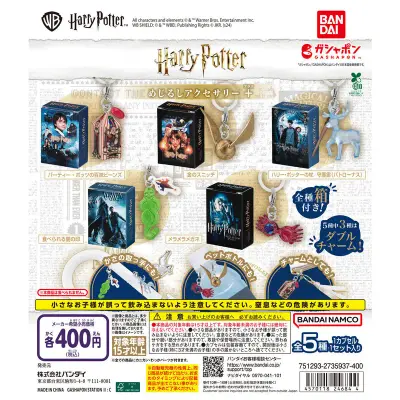 ハリー・ポッター めじるしアクセサリー＋の台紙