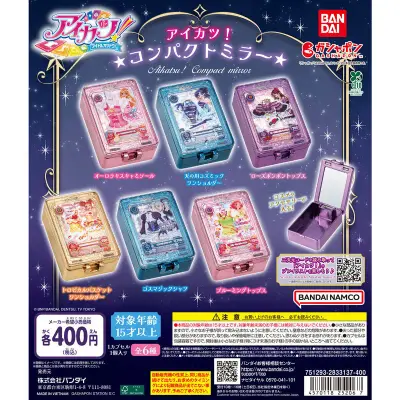 アイカツ！ コンパクトミラーの台紙