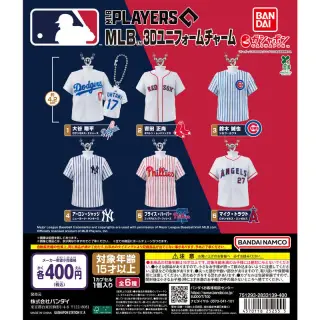 MLB™ 3Dユニフォームチャームの画像