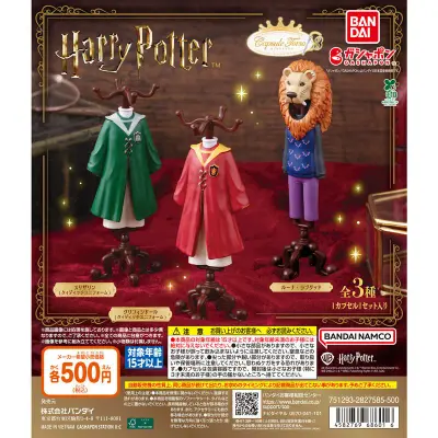 Capsule トルソー ハリー・ポッター3の台紙