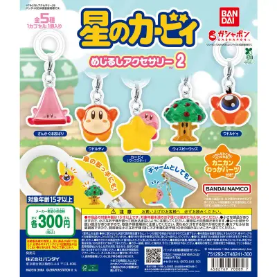 星のカービィ めじるしアクセサリー2の台紙