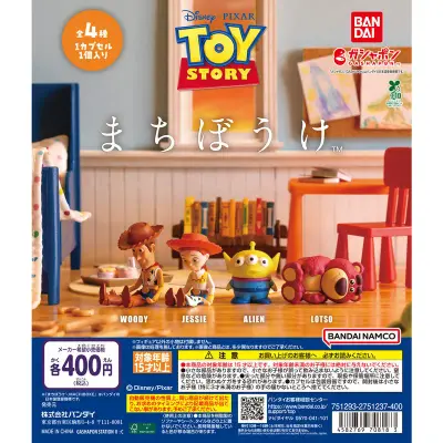 トイ・ストーリー まちぼうけの台紙
