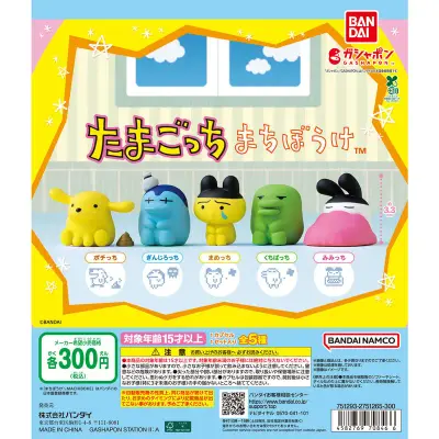 まちぼうけ たまごっちの台紙