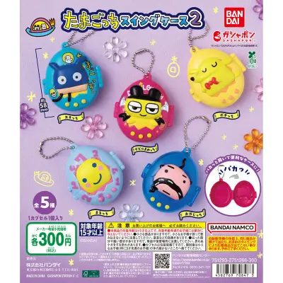 【ガシャポンバンダイオフィシャルショップ限定再販】たまごっち スイングケース2の台紙