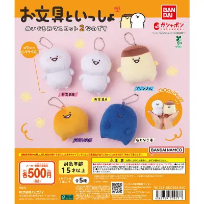 お文具といっしょ ぬいぐるみマスコット２なのですの台紙