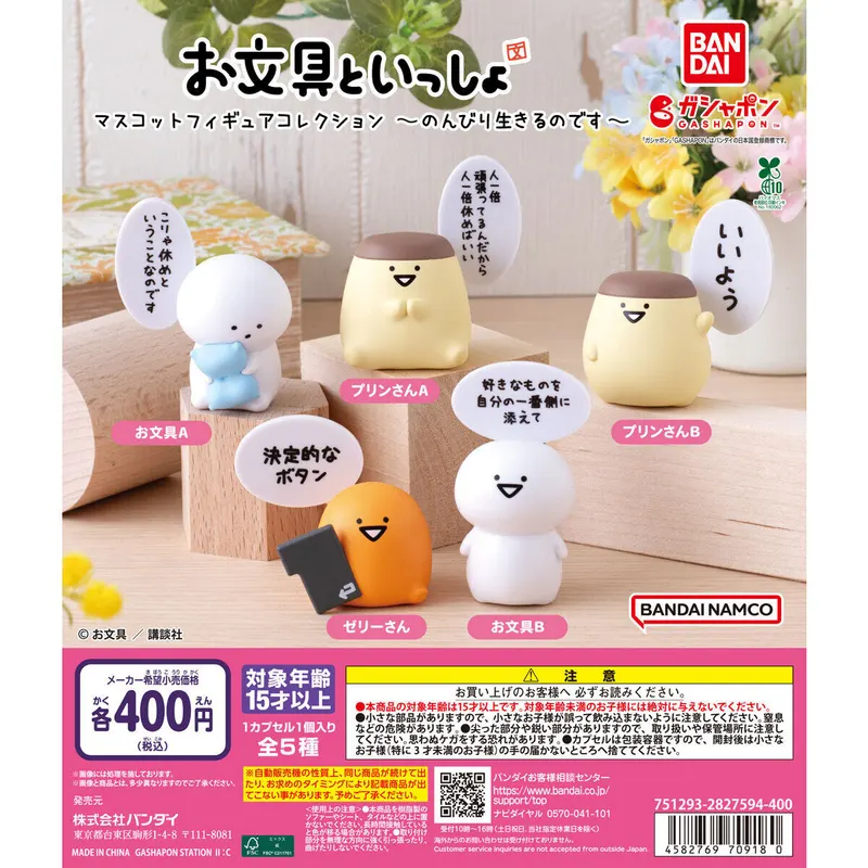 お文具といっしょ マスコットフィギュアコレクション～のんびり生きるのです～の台紙