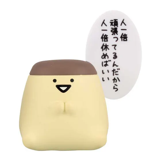 お文具といっしょ マスコットフィギュアコレクション～のんびり生きるのです～の種類 3
