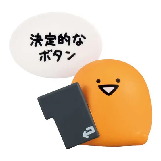 お文具といっしょ マスコットフィギュアコレクション～のんびり生きるのです～の種類 5