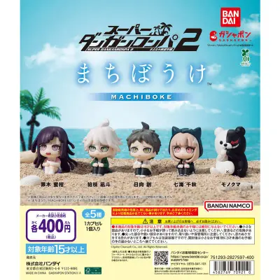 スーパーダンガンロンパ2 まちぼうけの台紙