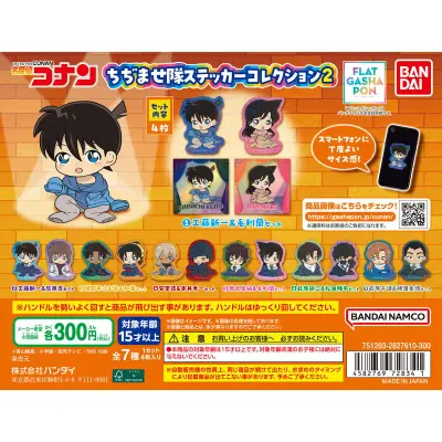 【フラットガシャポン】名探偵コナン ちぢませ隊ステッカーコレクション2の台紙