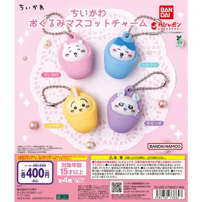 ちいかわ おくるみマスコットチャームの台紙