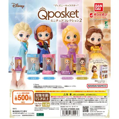 “ディズニーキャラクター” Q posket（キューポスケット） ミニチュアコレクション2の台紙