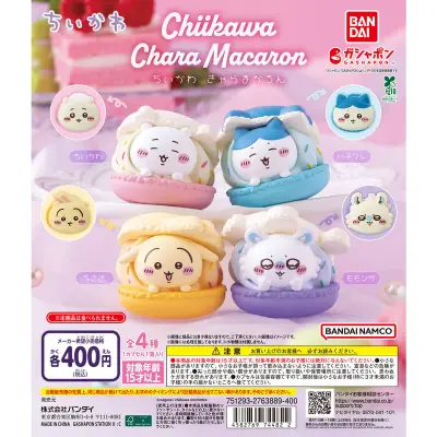 ちいかわ きゃらまかろんの台紙