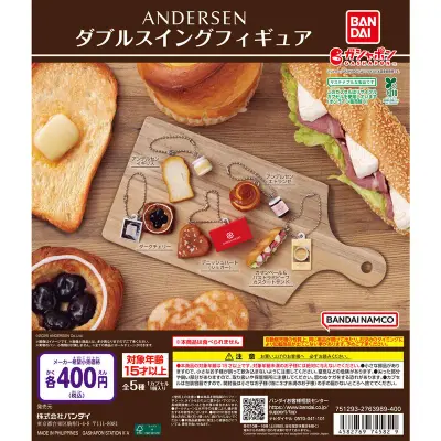アンデルセン ダブルスイングフィギュアの台紙