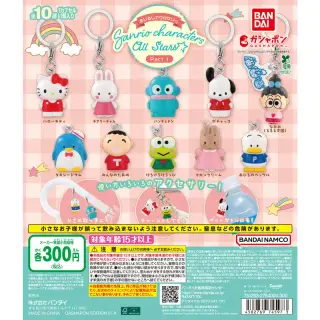 めじるしアクセサリー サンリオキャラクターズオールスターズ Part.1の画像