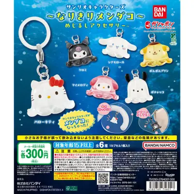 サンリオキャラクターズ～なりきりメンダコ～ めじるしアクセサリーの台紙